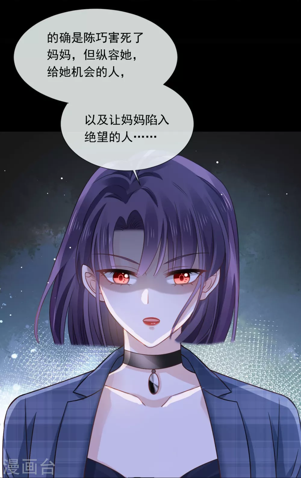 第19话 狗咬狗一嘴毛20