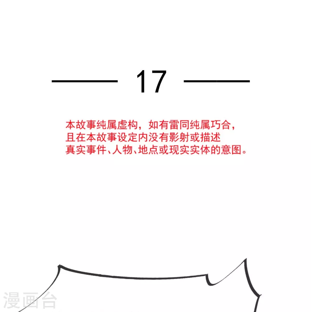 第17话 等着看好戏1