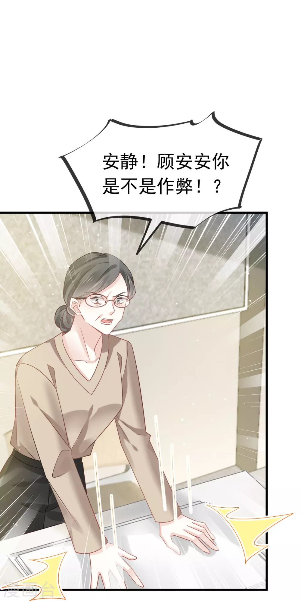第10话 不要脸的一丘之貉3