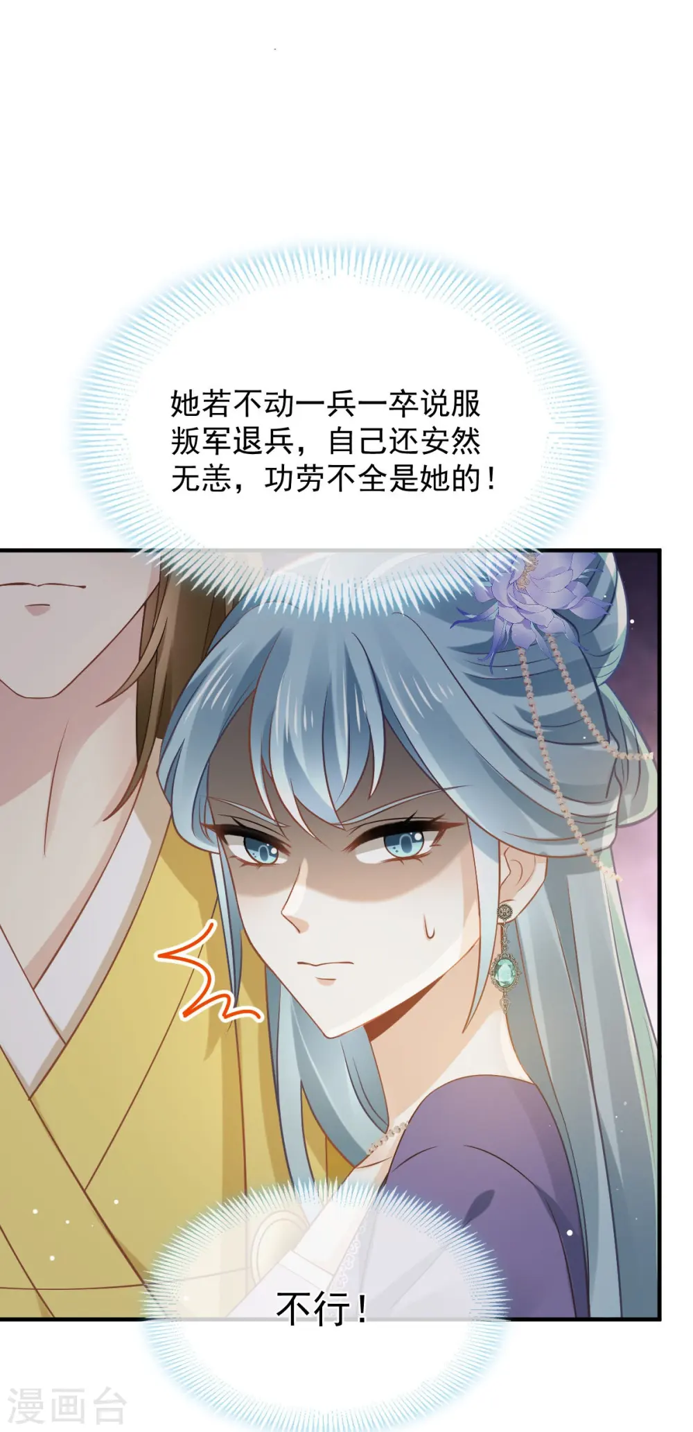 第37话 你个死渣男，我信你个鬼5