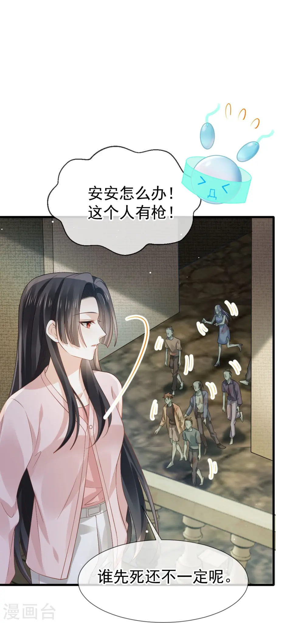 第75话 时候一到，全部报销4