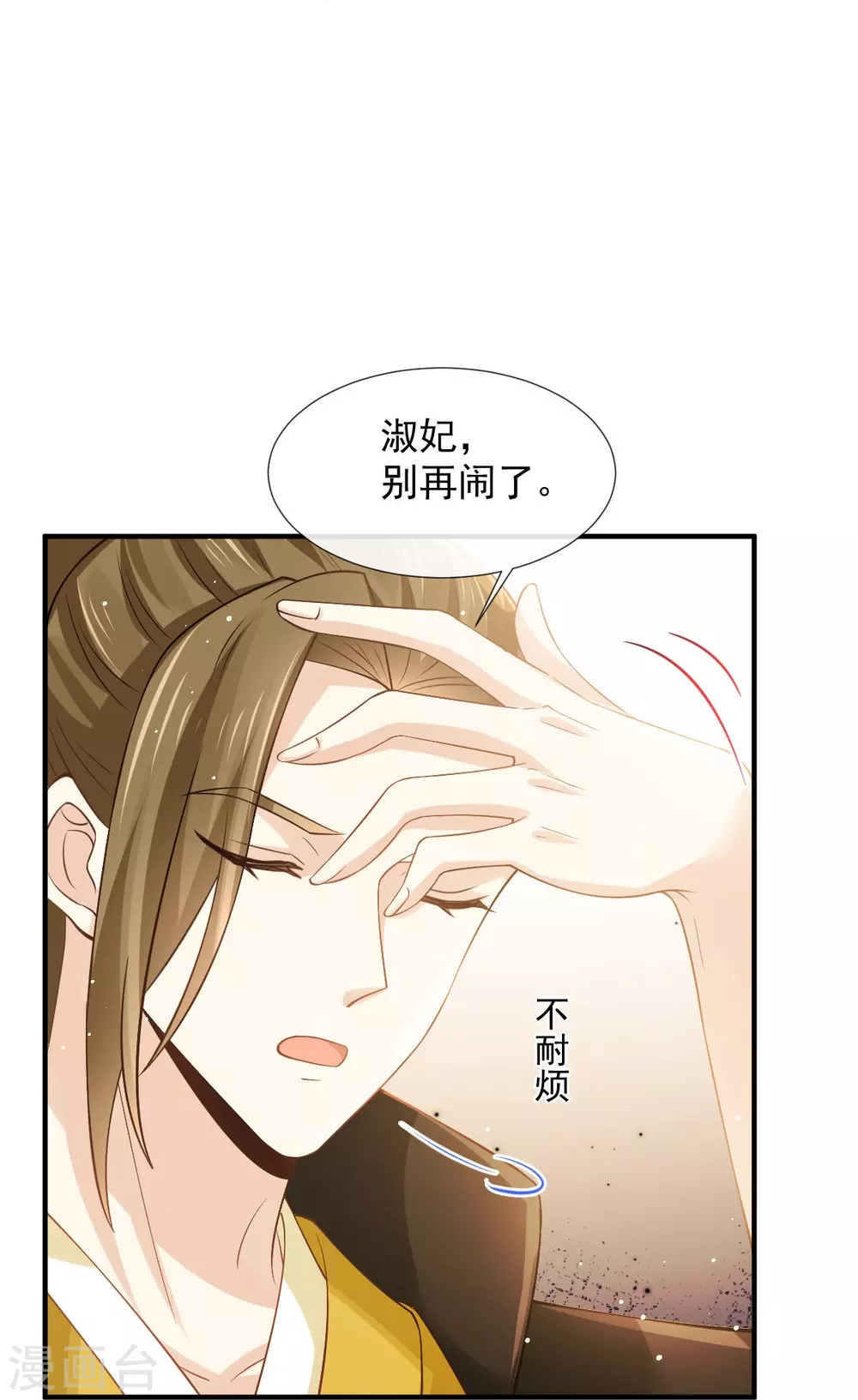 第29话 自己挖的坑自己跳5
