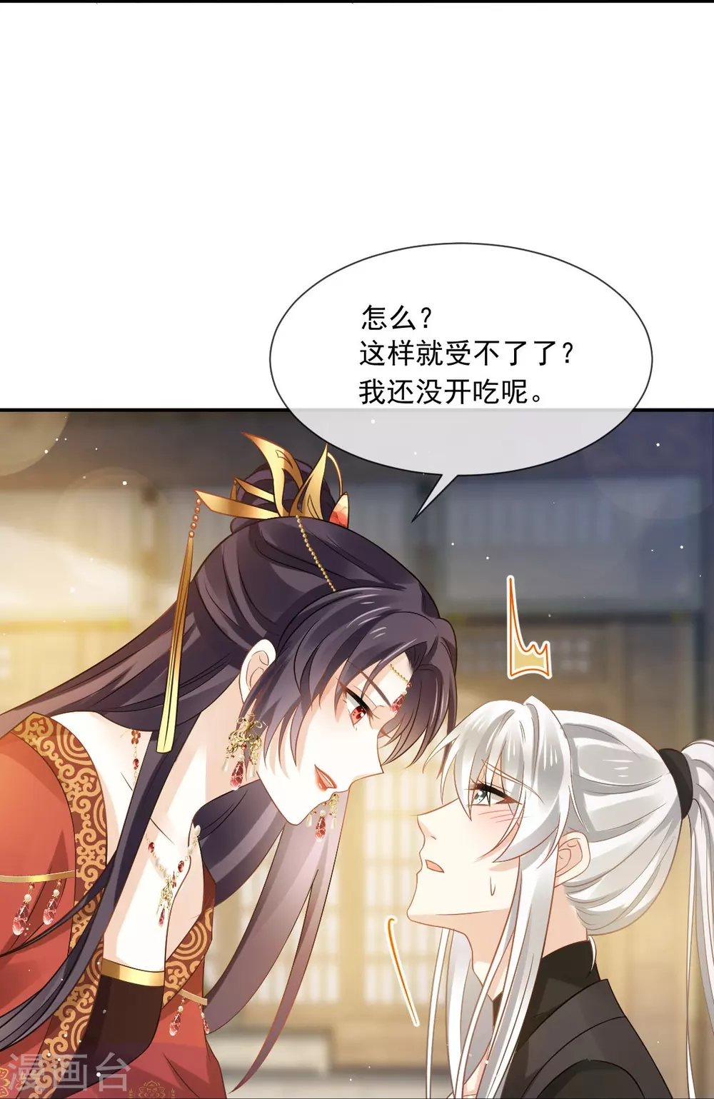 第24话 乖，服侍我哟~10