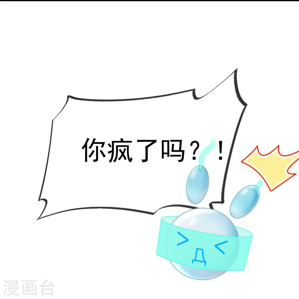 第61话 送上门，不值钱！6