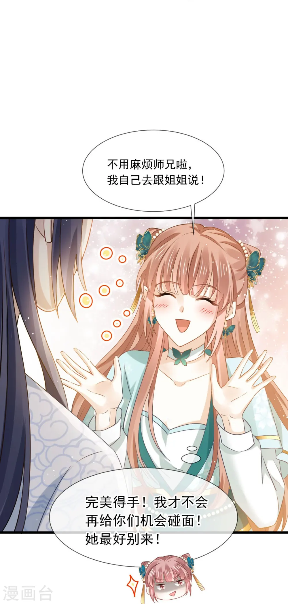 第56话 人致贱，这无敌23