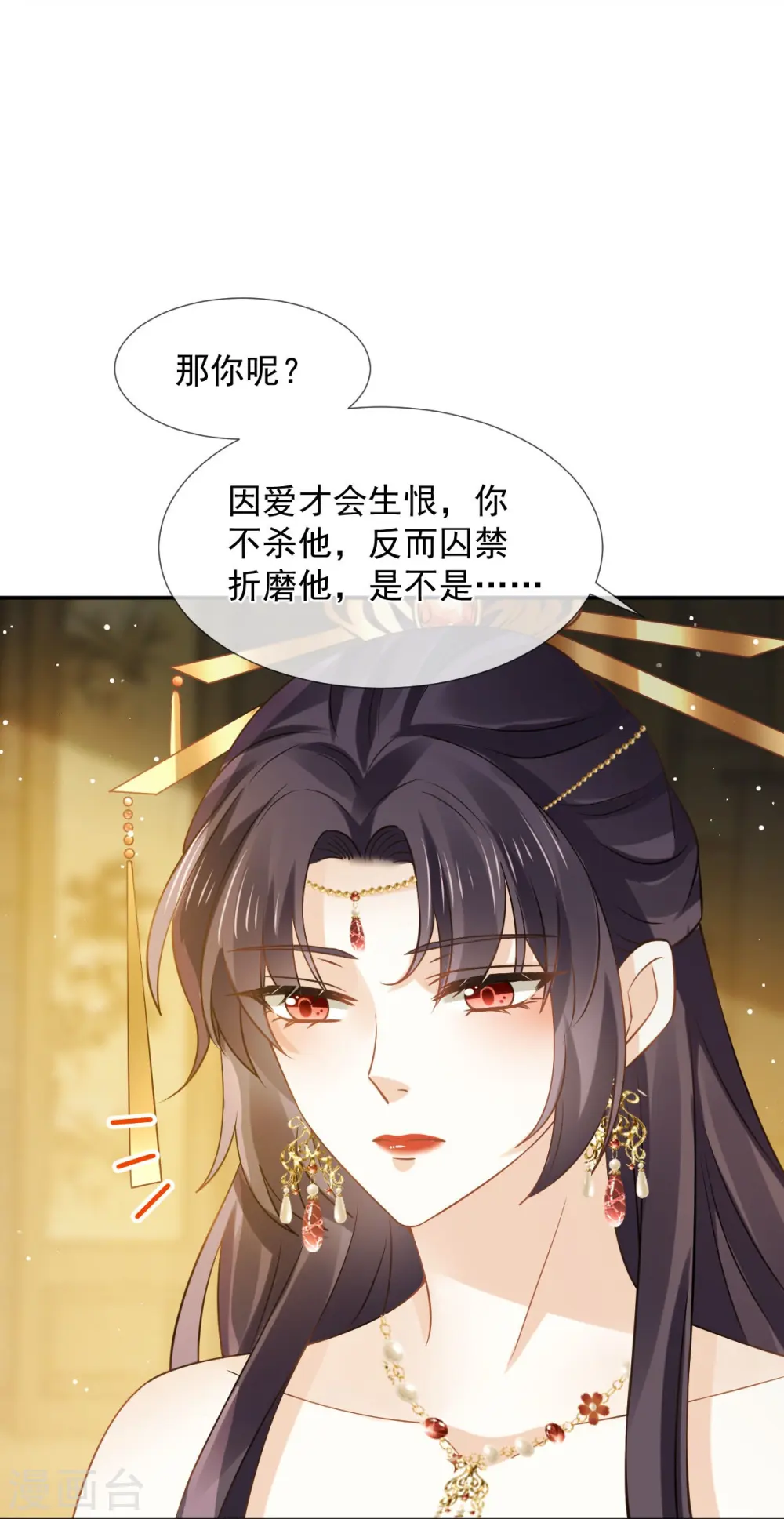 第46话 本宫要名正言顺做皇帝8