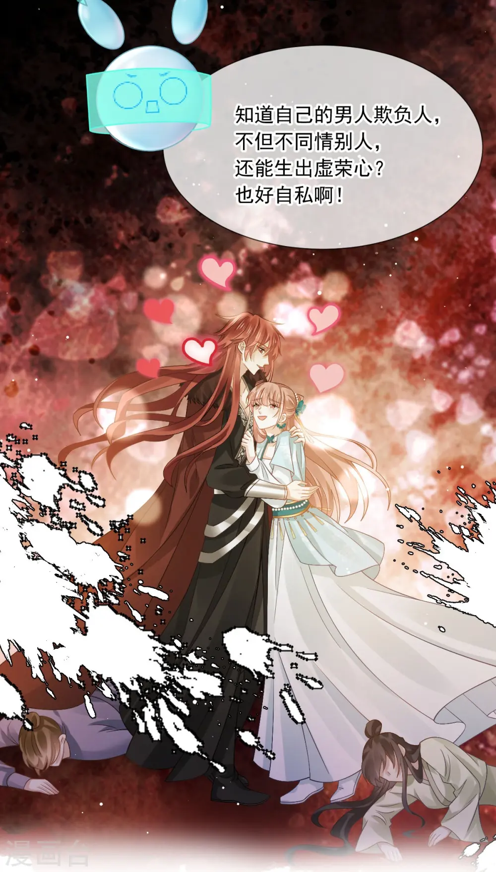 第59话 小灵珠要不要一起修仙11