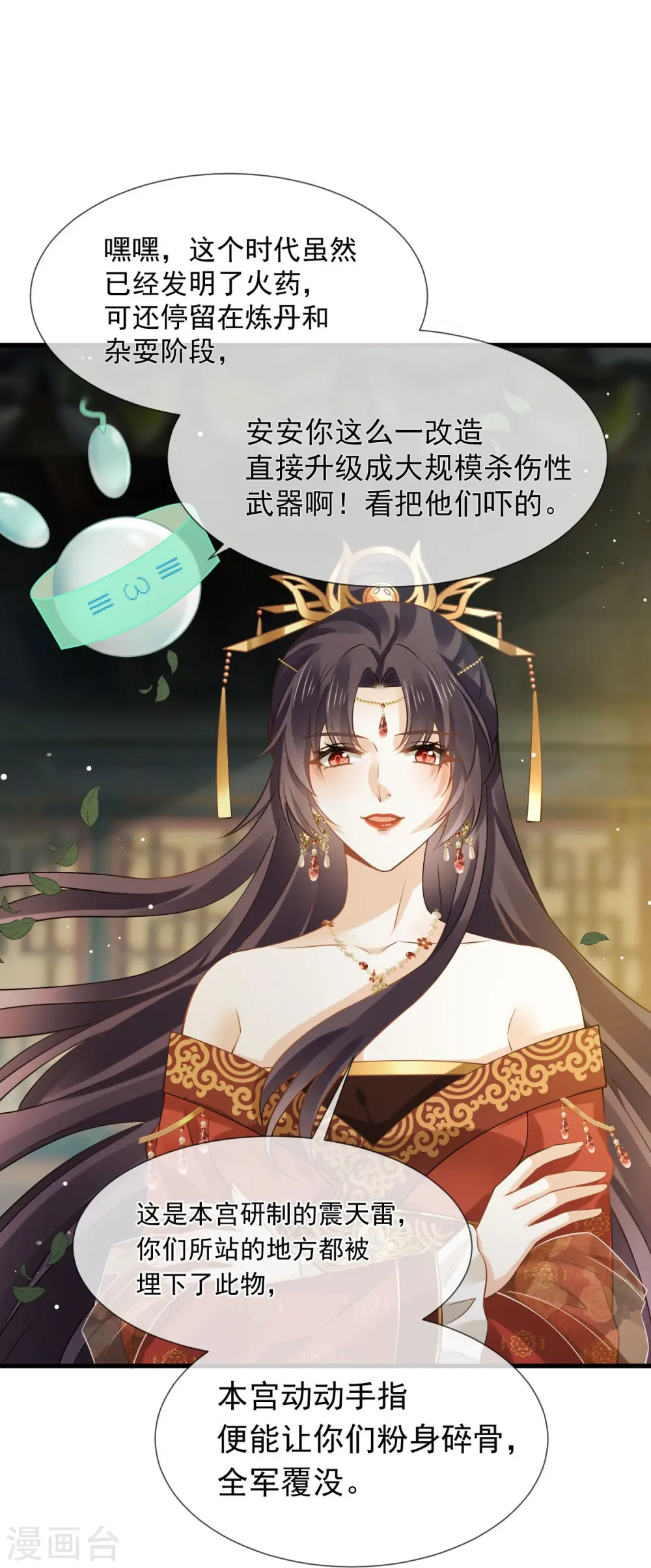 第39话 天命所归，臣服于本宫16