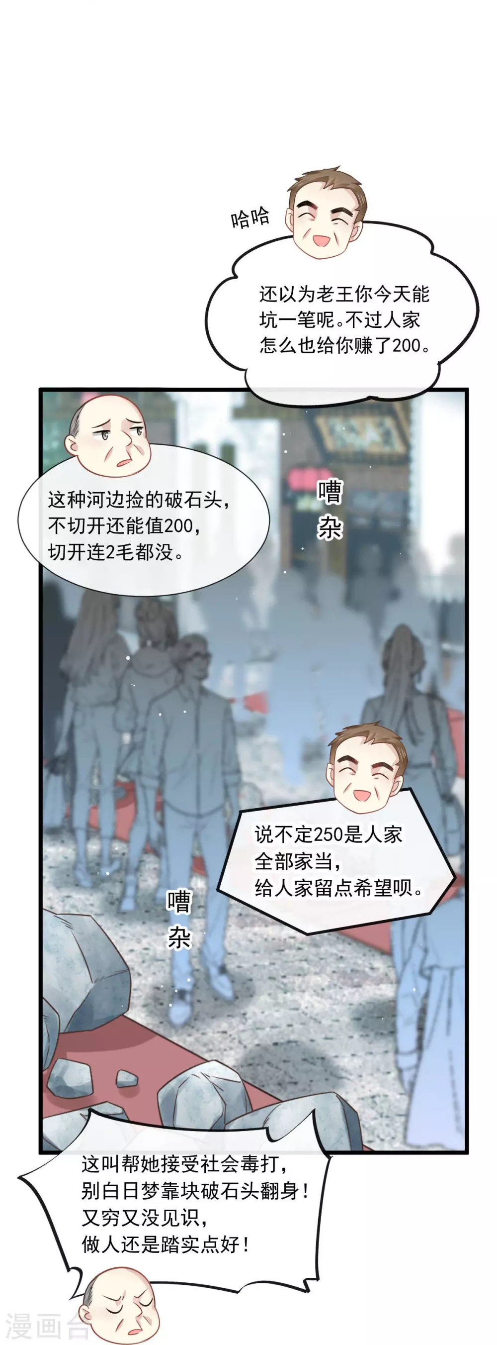第2话 黑市买卖35