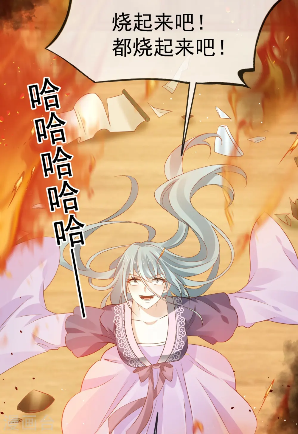 第30话 人要自毁，必疯魔22