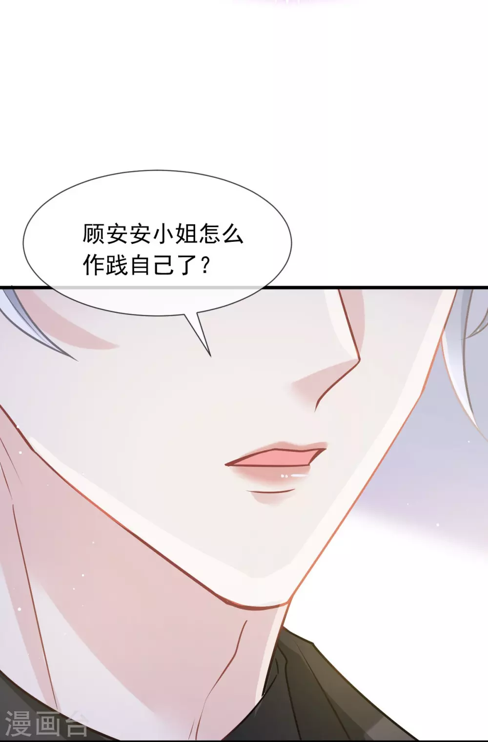 第11话 是我包养他14