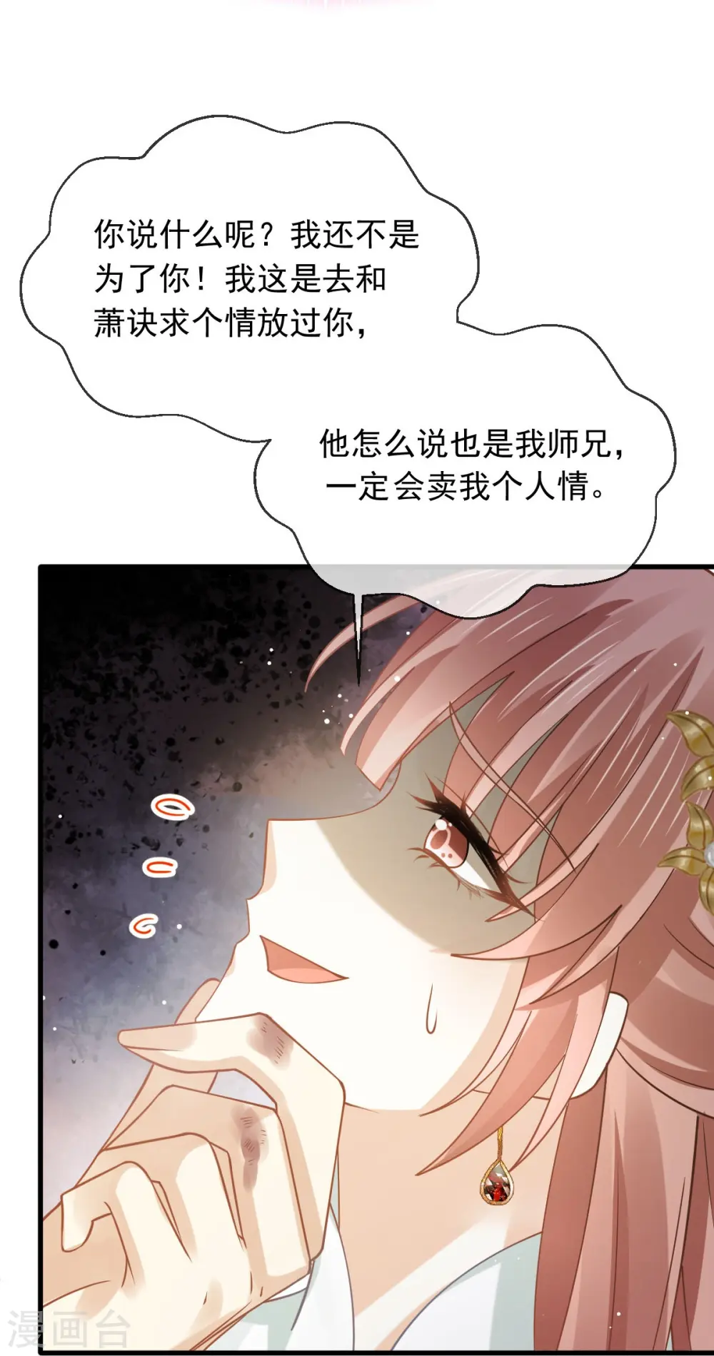 第65话 朝三暮四26