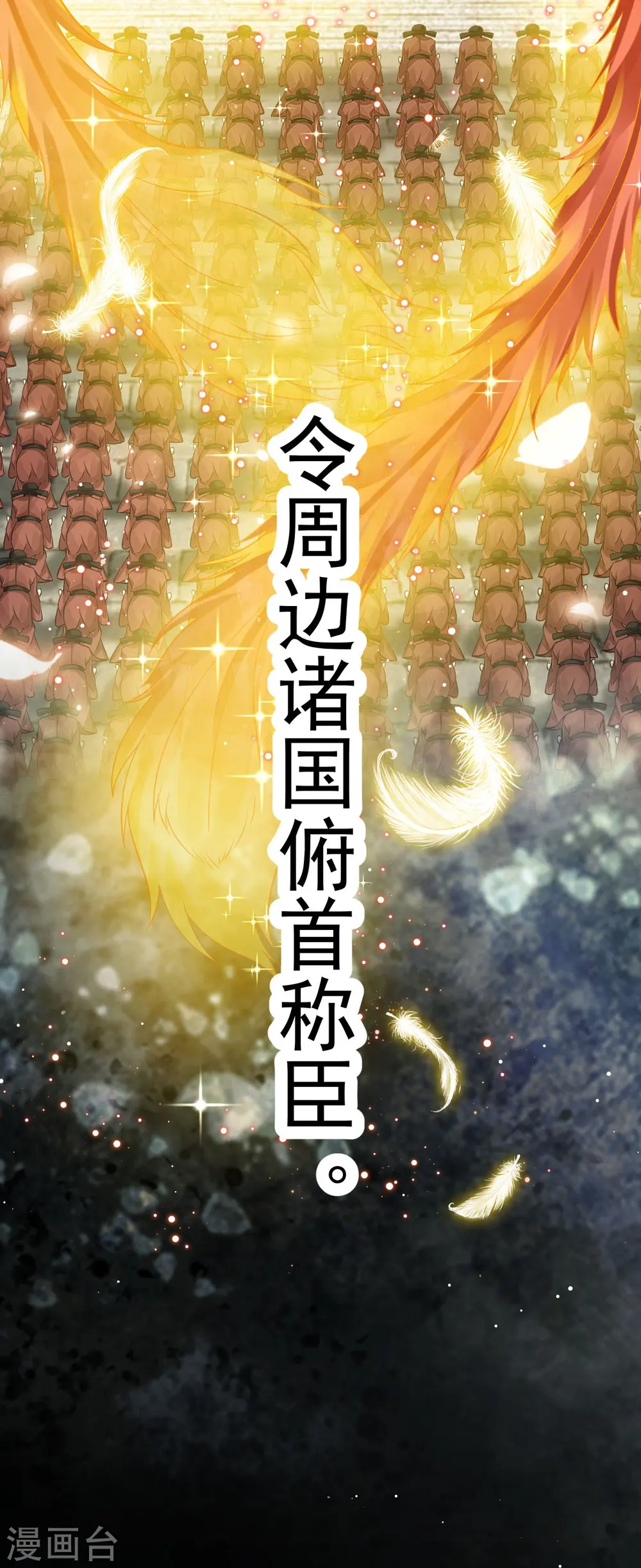 第48话 准备出发去修仙17