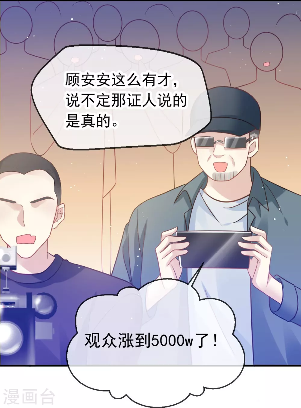 第14话 恶毒母女心慌慌12