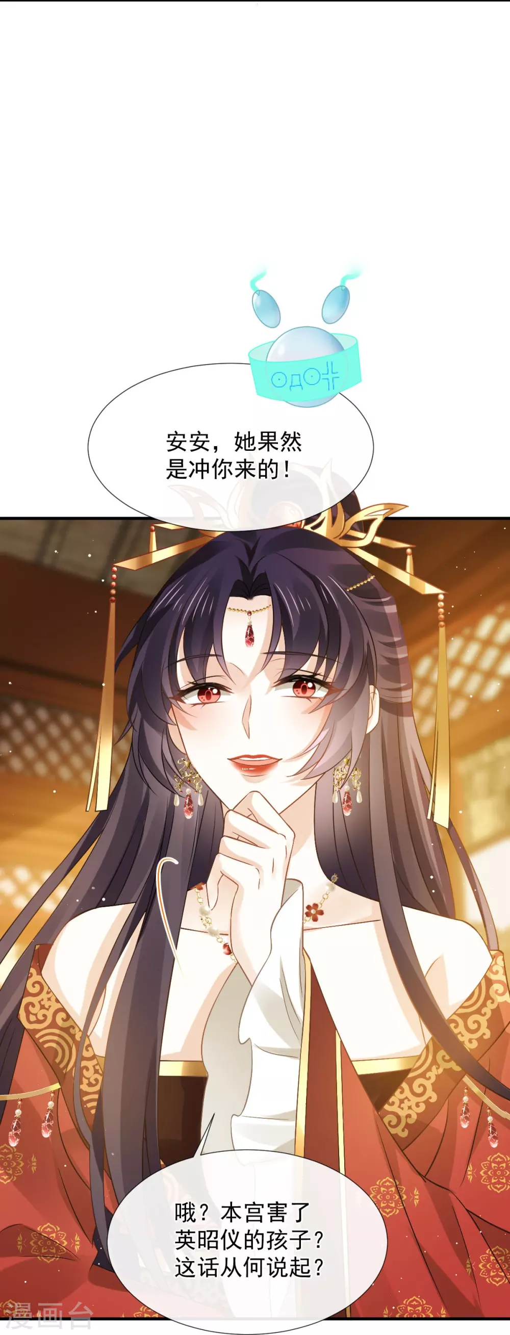 第28话 算计我？你嫩了点~18