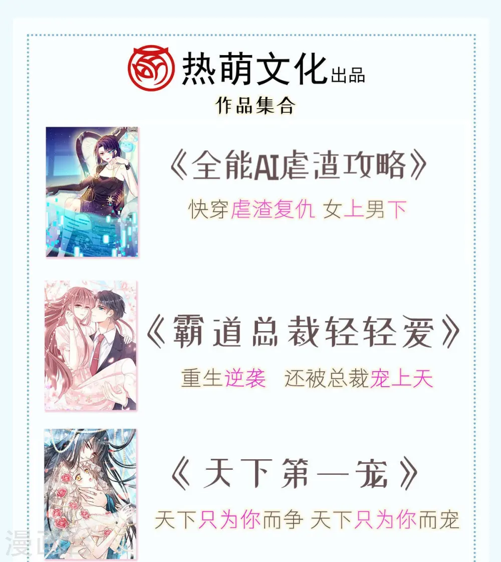 第61话 送上门，不值钱！42