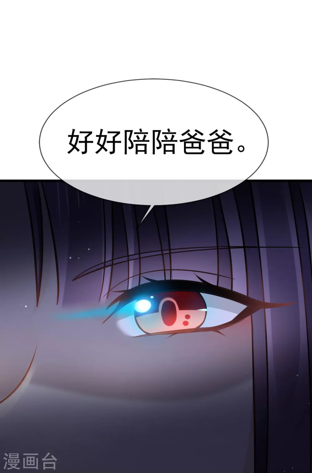 第17话 等着看好戏14