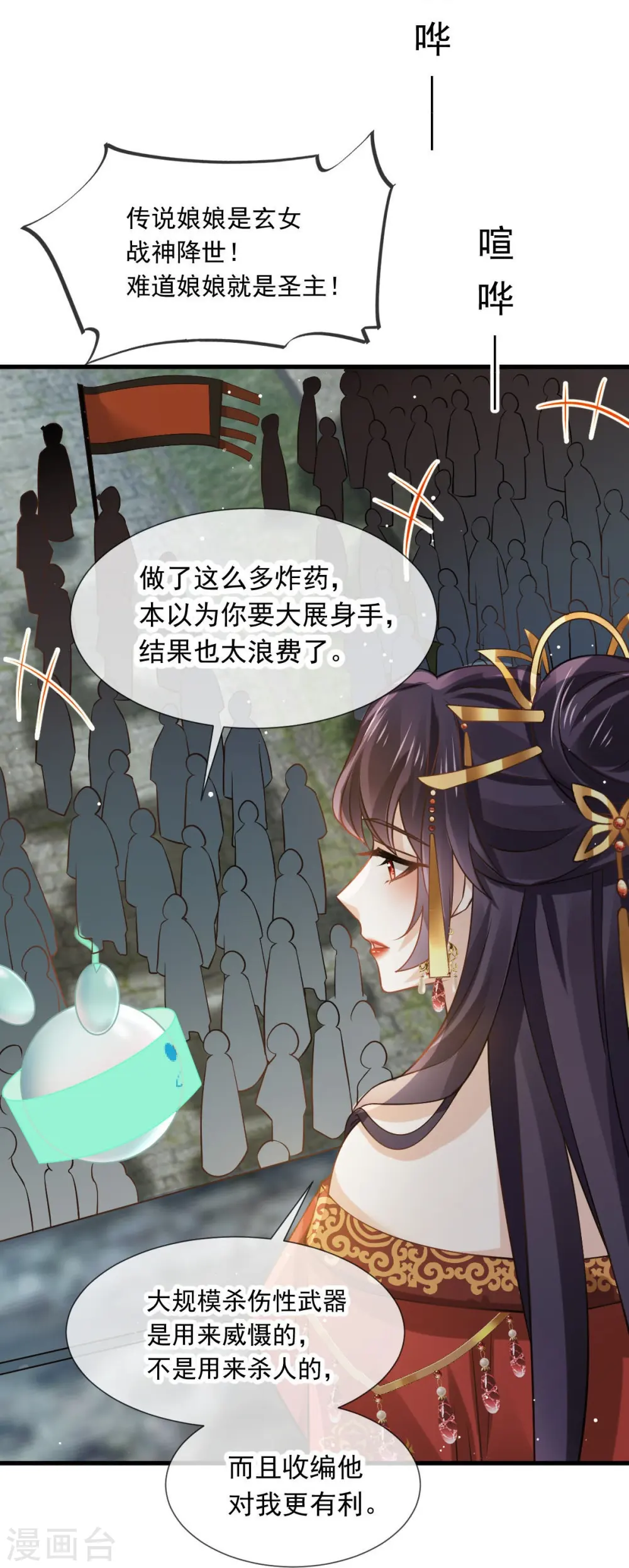 第40话 盒饭热好了，给淑妃送去吧13
