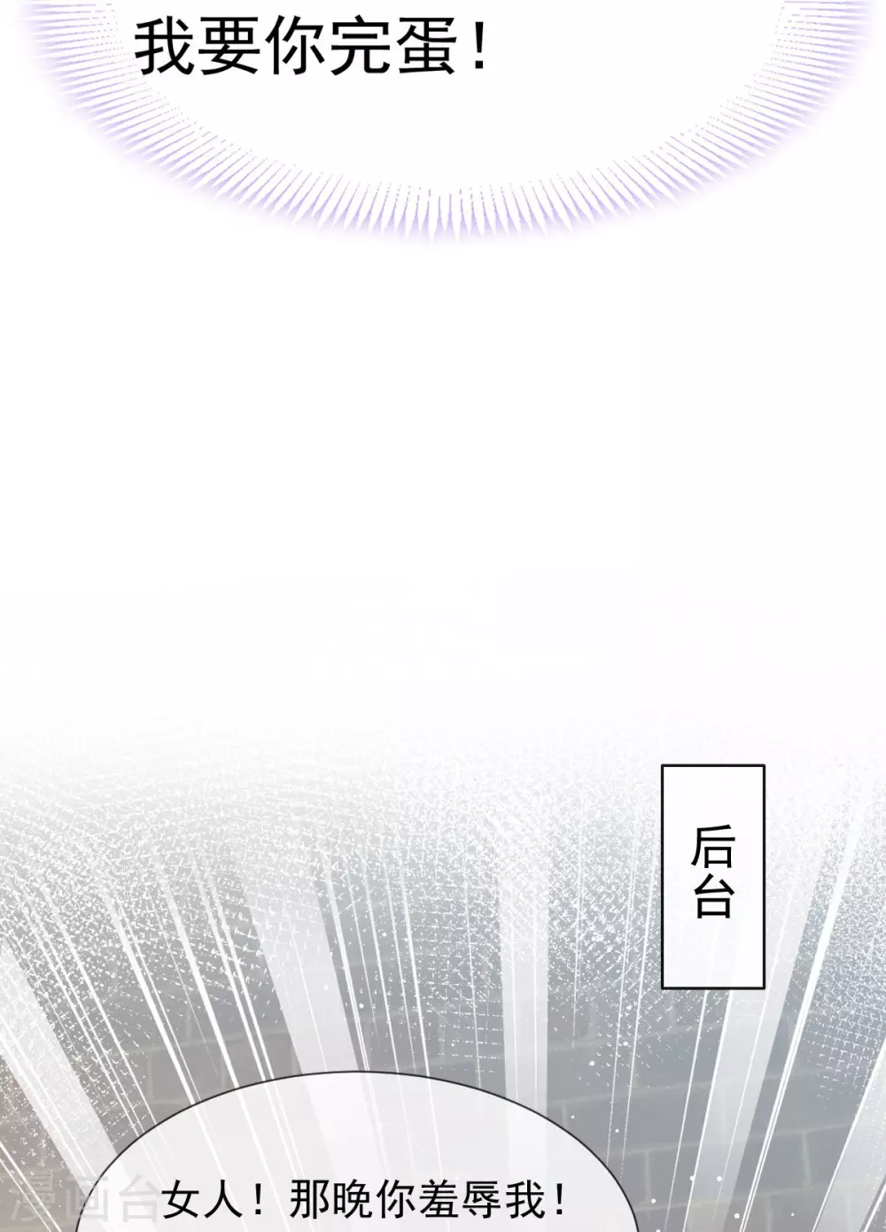 第12话 味道不错6