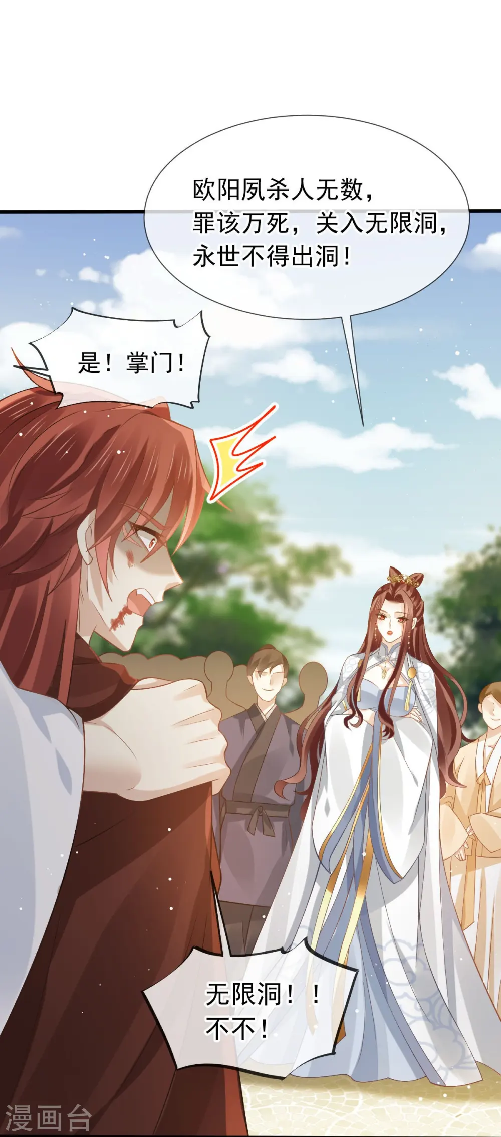 第71话 后会有期3