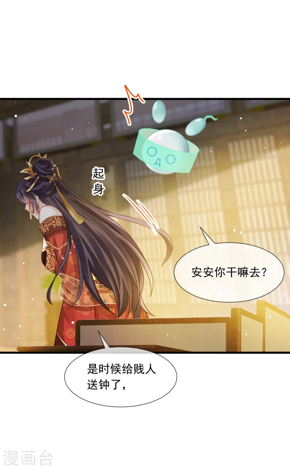 第41话 大难临头，各自飞1