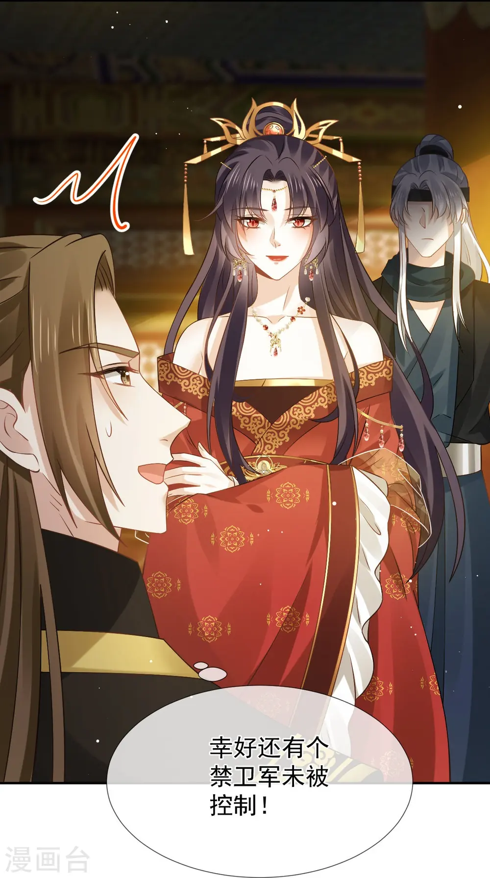 第44话 狗皇帝该还债了！20
