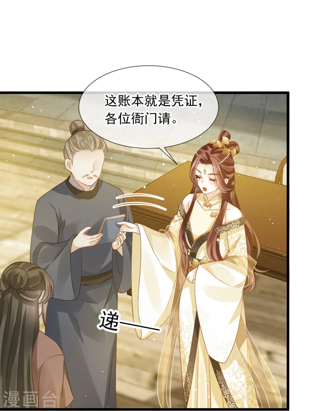 第51话 熊孩子欠打18