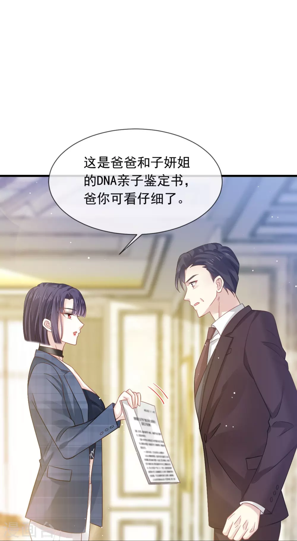 第16话 一个个都是奇葩24