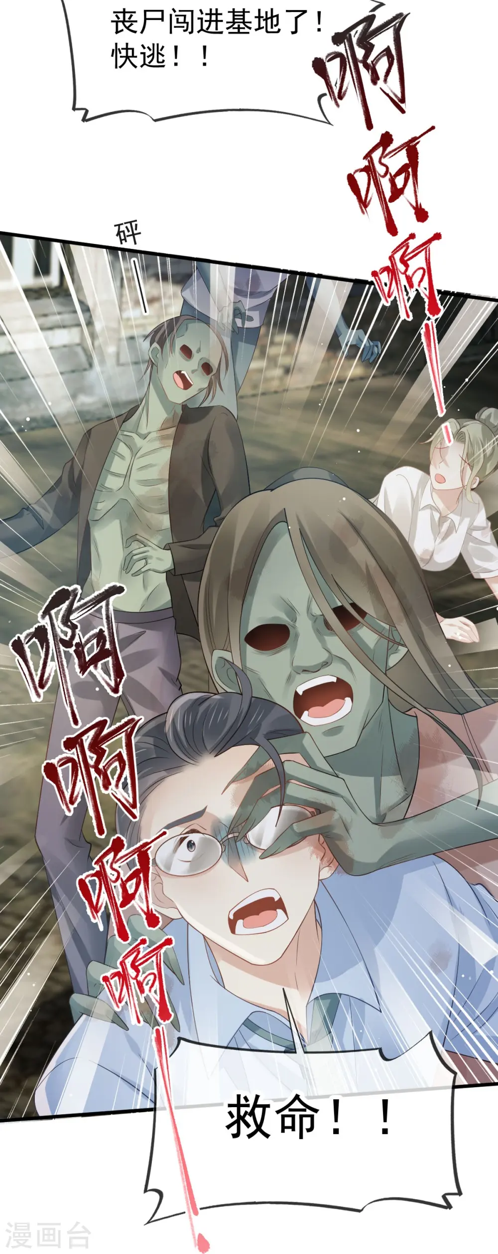 第75话 时候一到，全部报销6