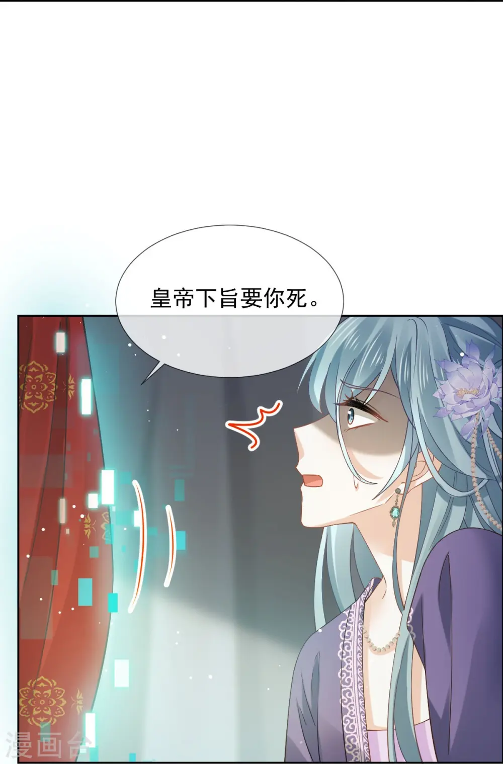 第42话 本宫不是妖，是神！9