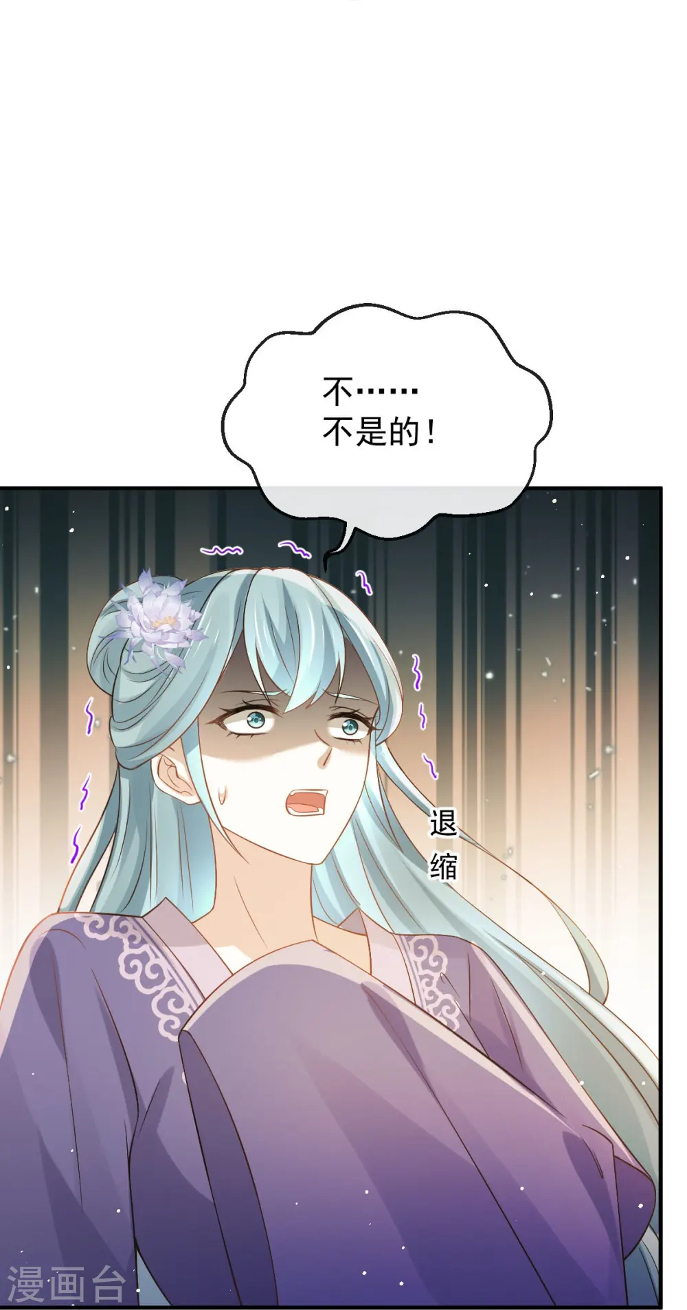 第29话 自己挖的坑自己跳9
