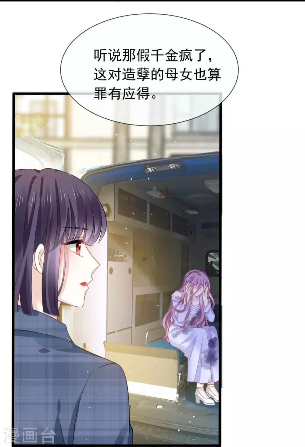 第20话 这段时间谢谢你4