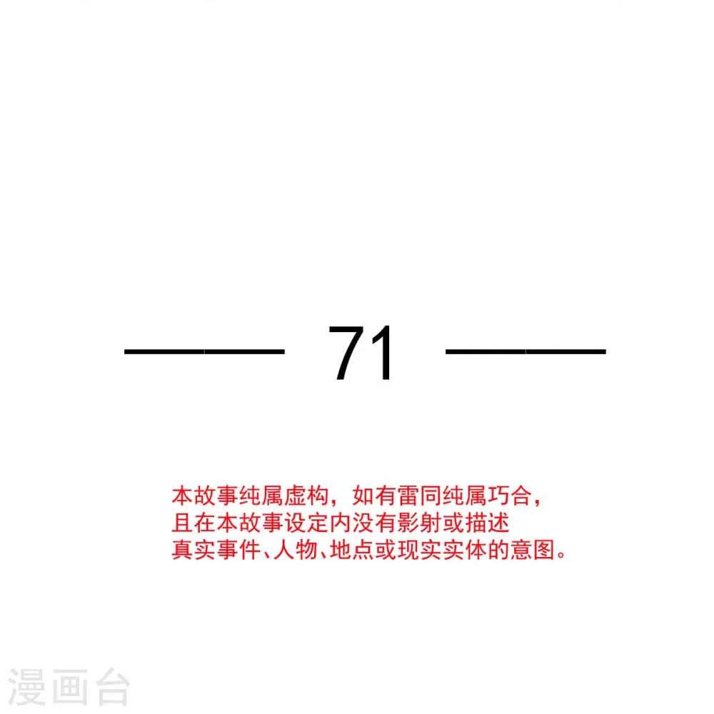 第71话 后会有期2