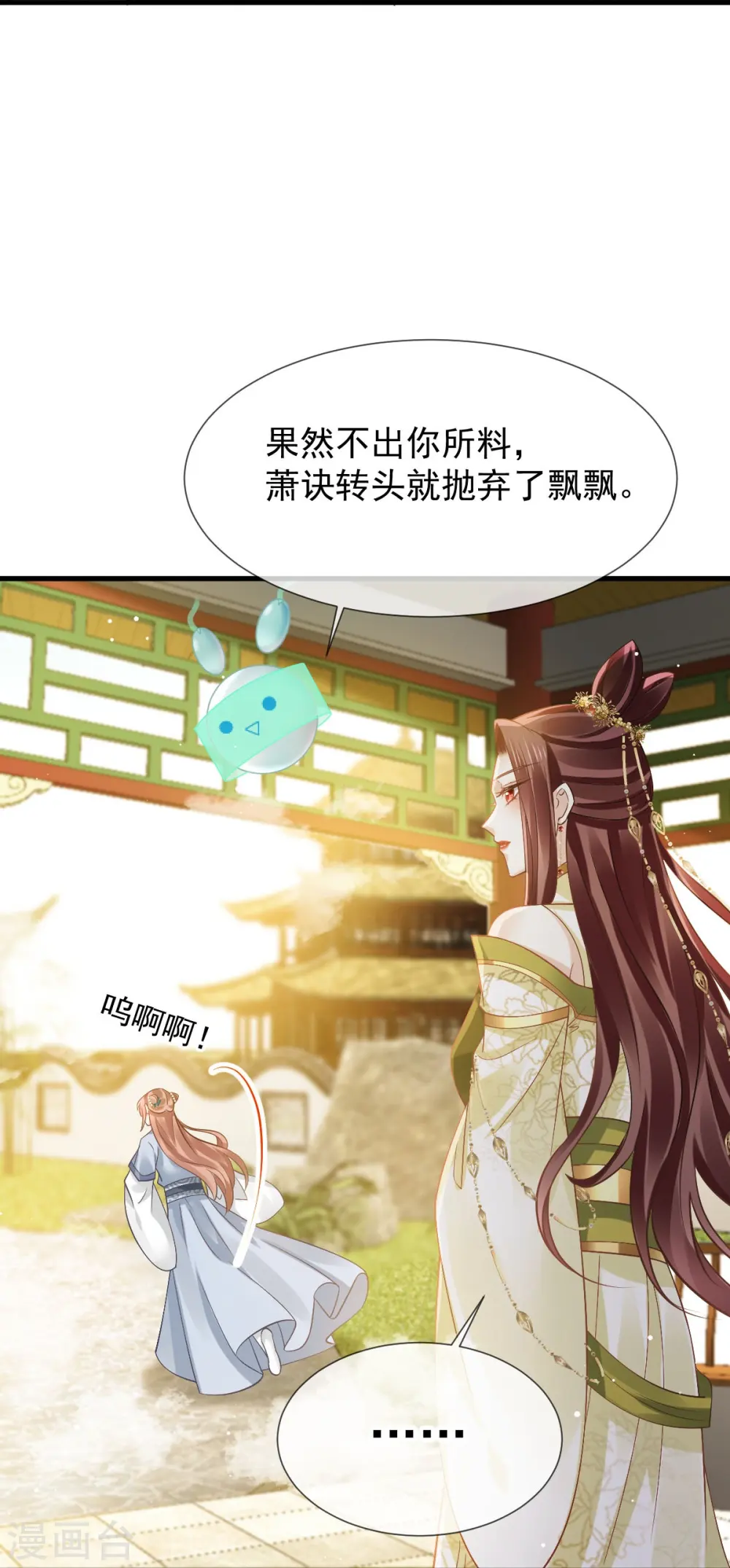 第62话 借刀杀人，想的美16