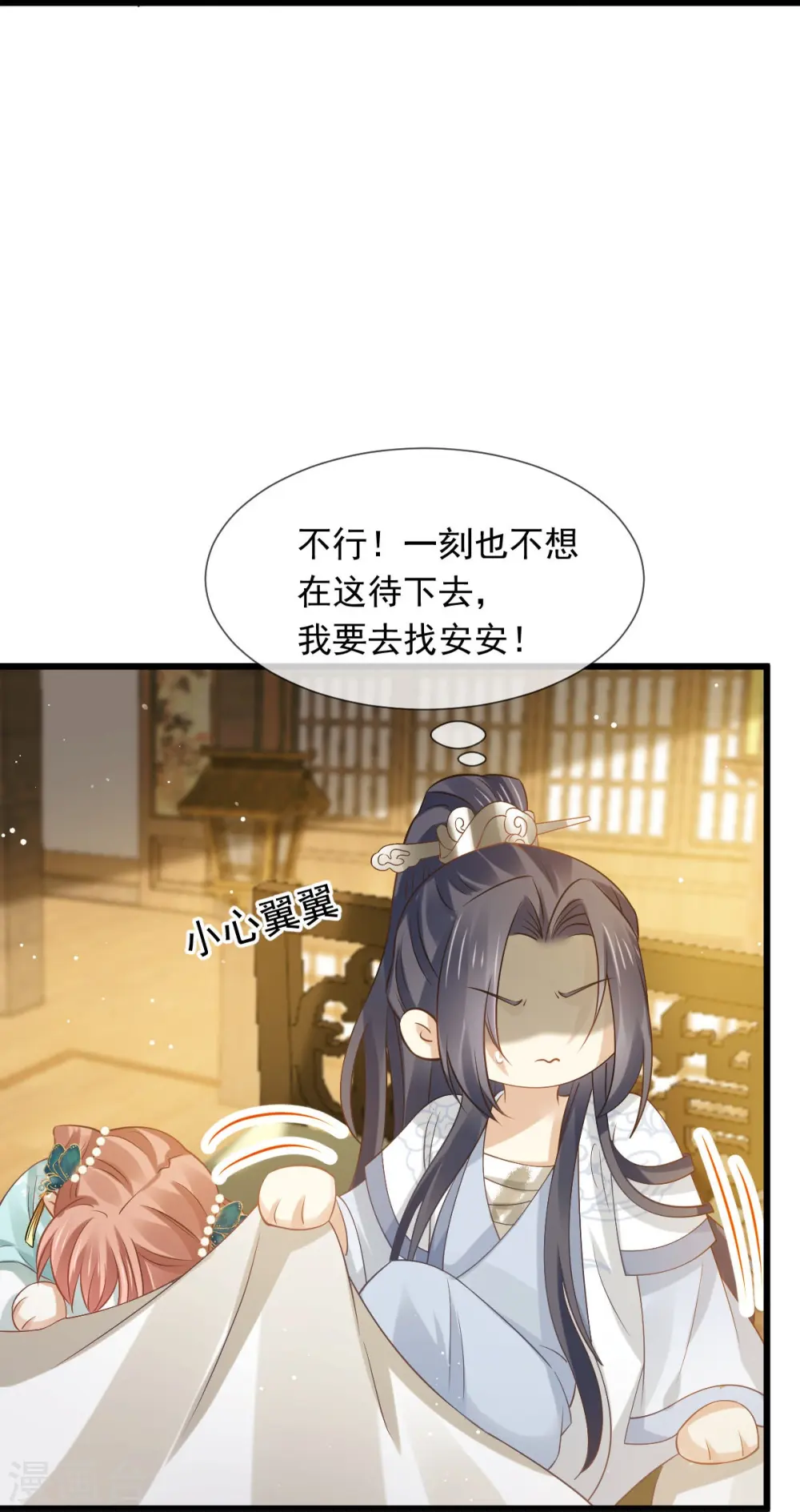 第55话 玛丽苏滤镜？啪！没了19