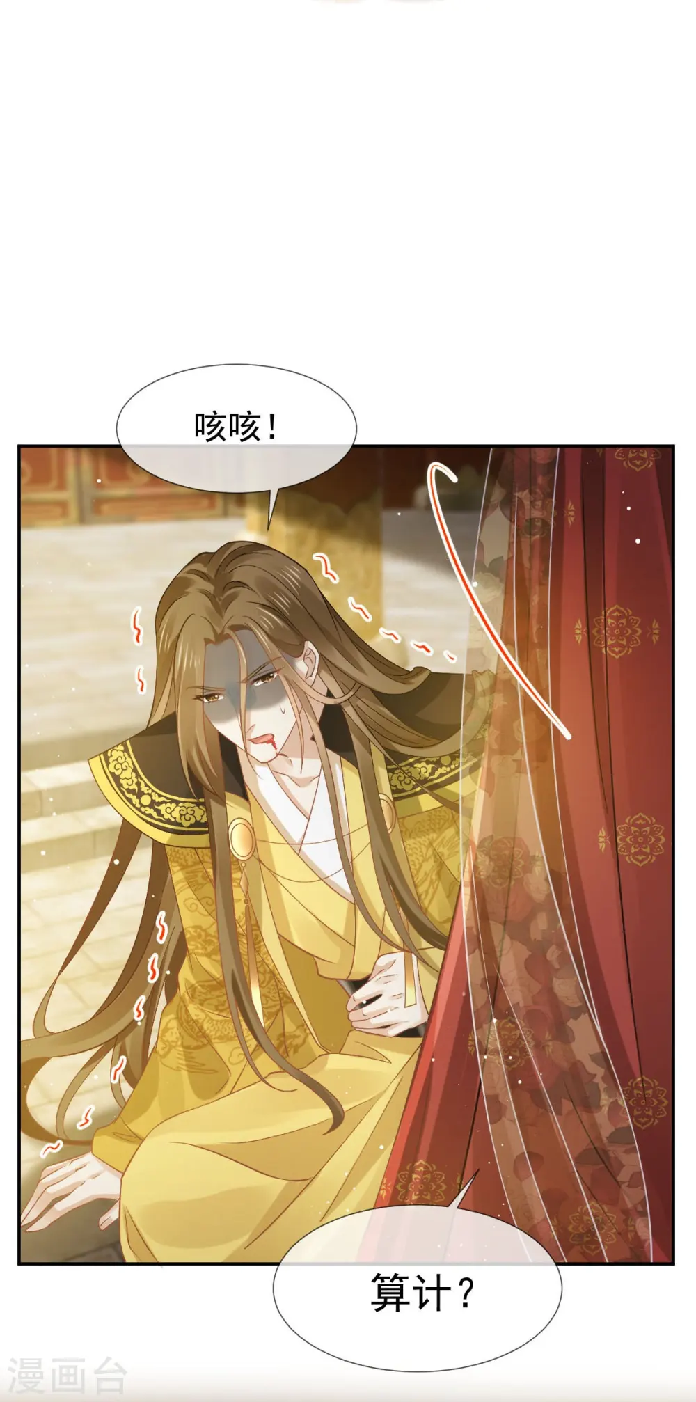 第44话 狗皇帝该还债了！30