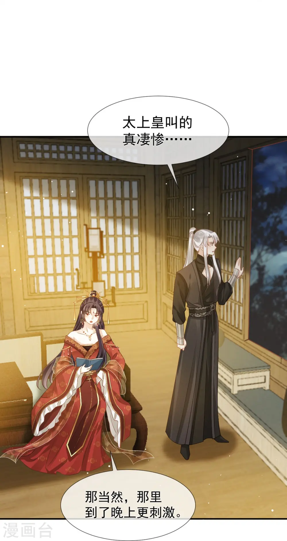 第46话 本宫要名正言顺做皇帝5