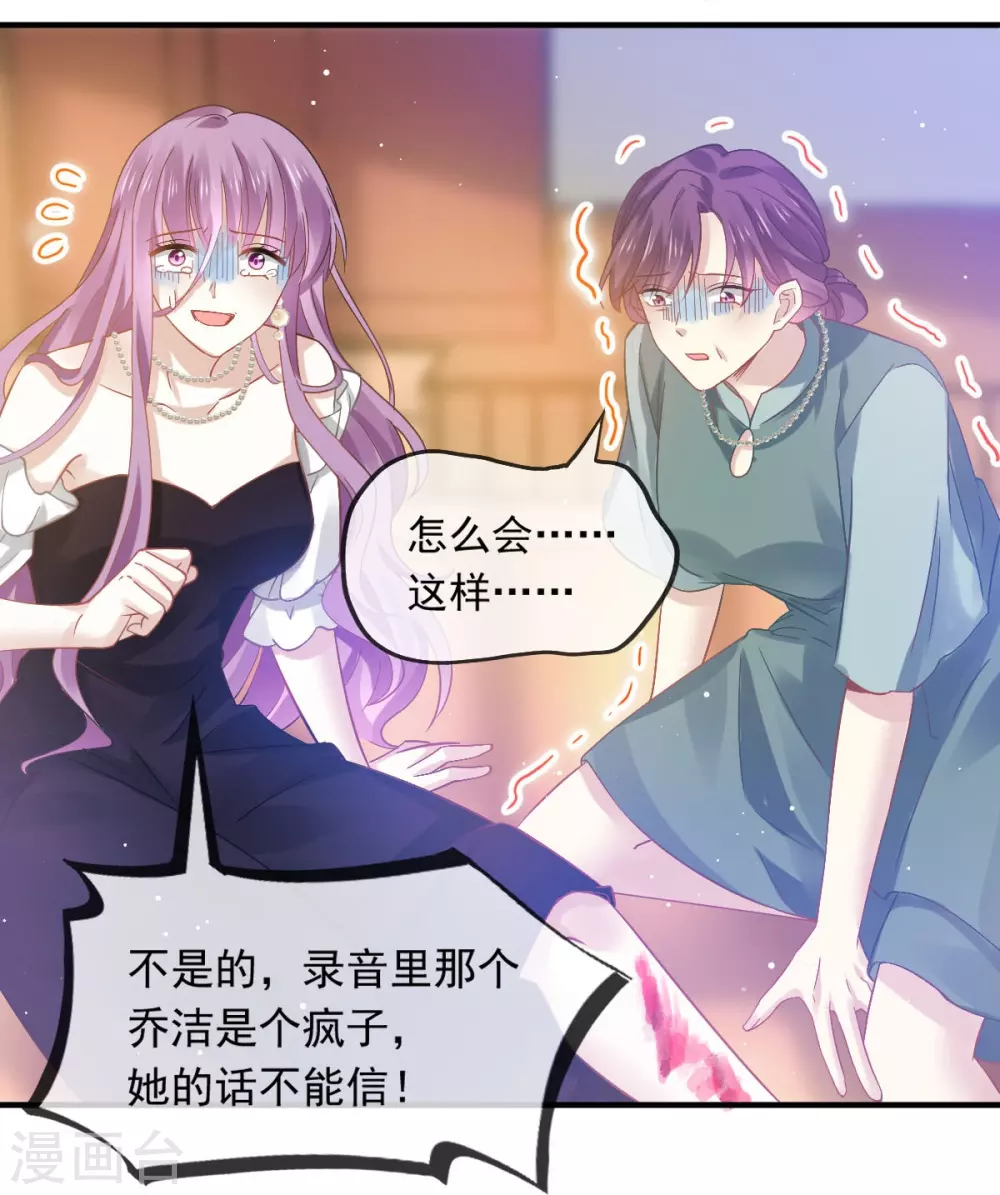 第14话 恶毒母女心慌慌25