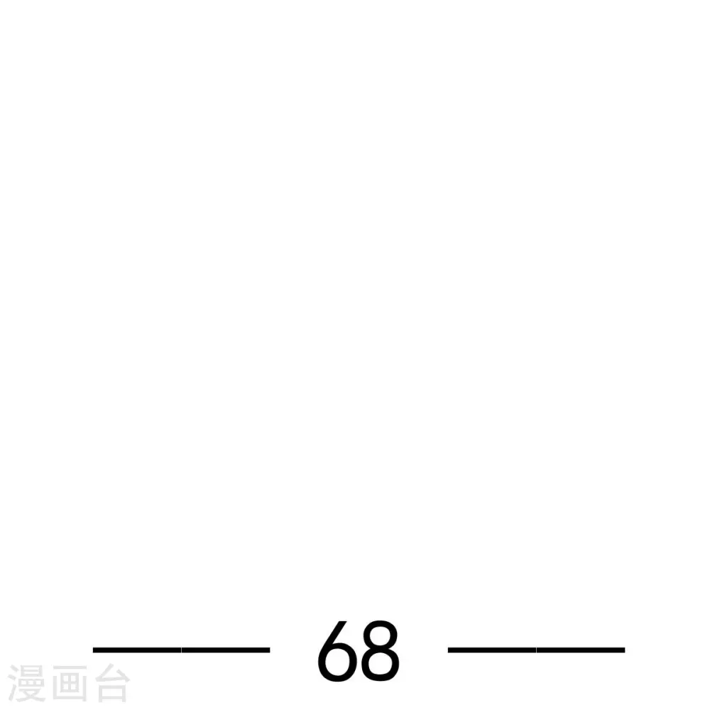 第68话 落难凤凰不如鸡3