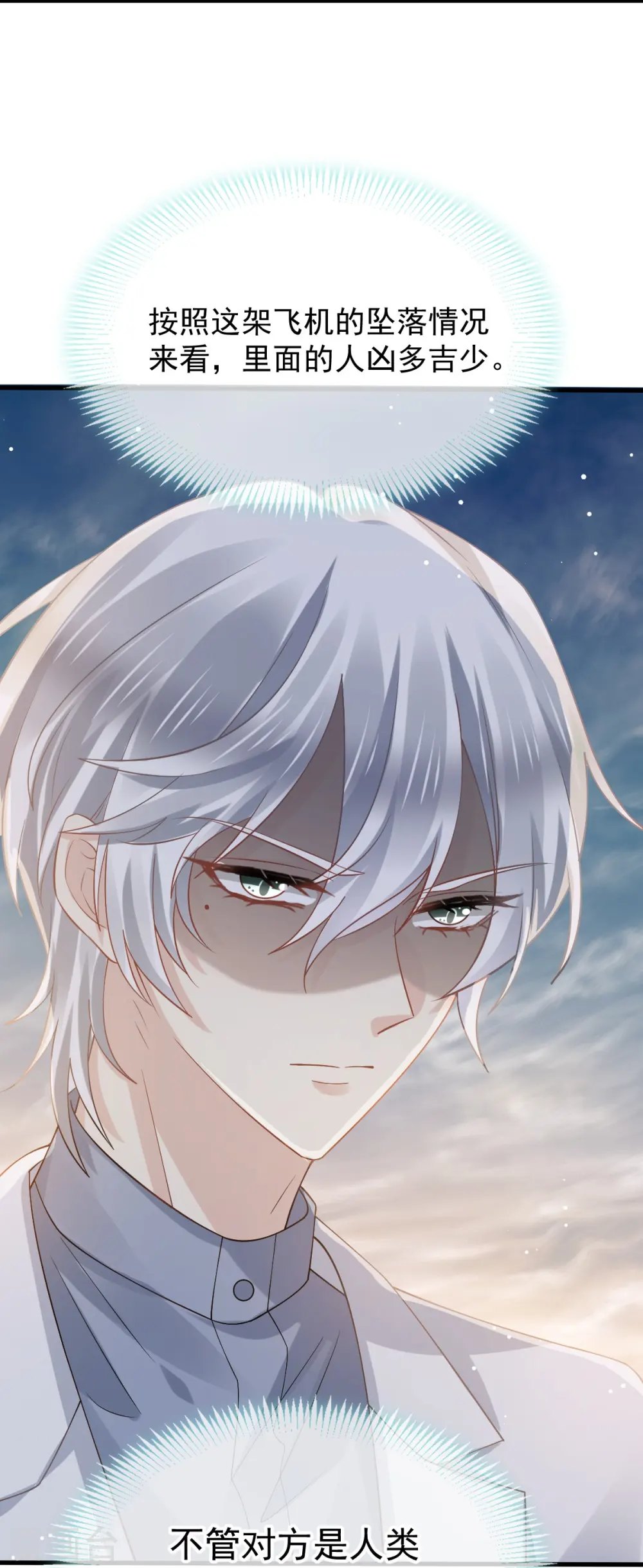 第75话 时候一到，全部报销27