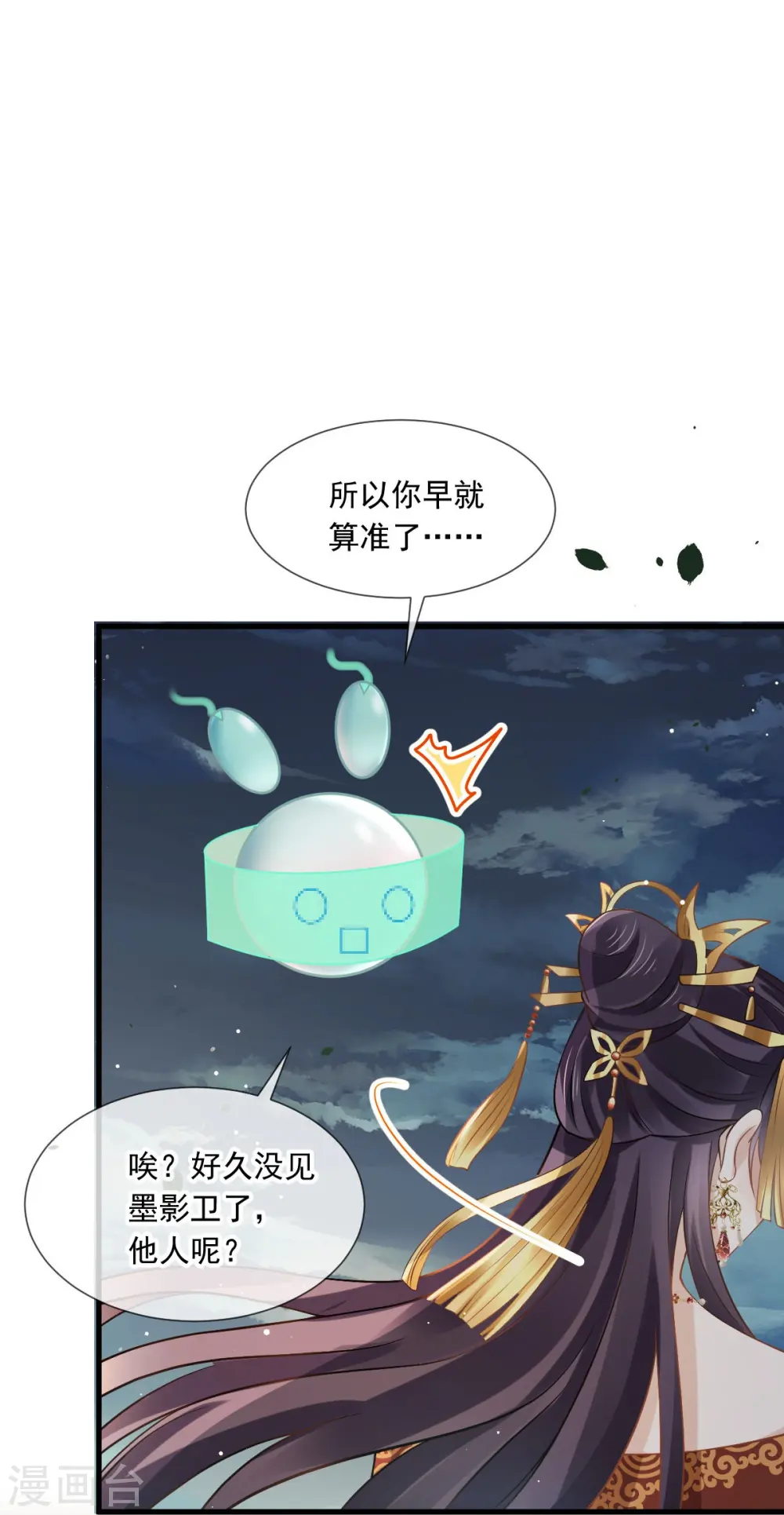 第40话 盒饭热好了，给淑妃送去吧18