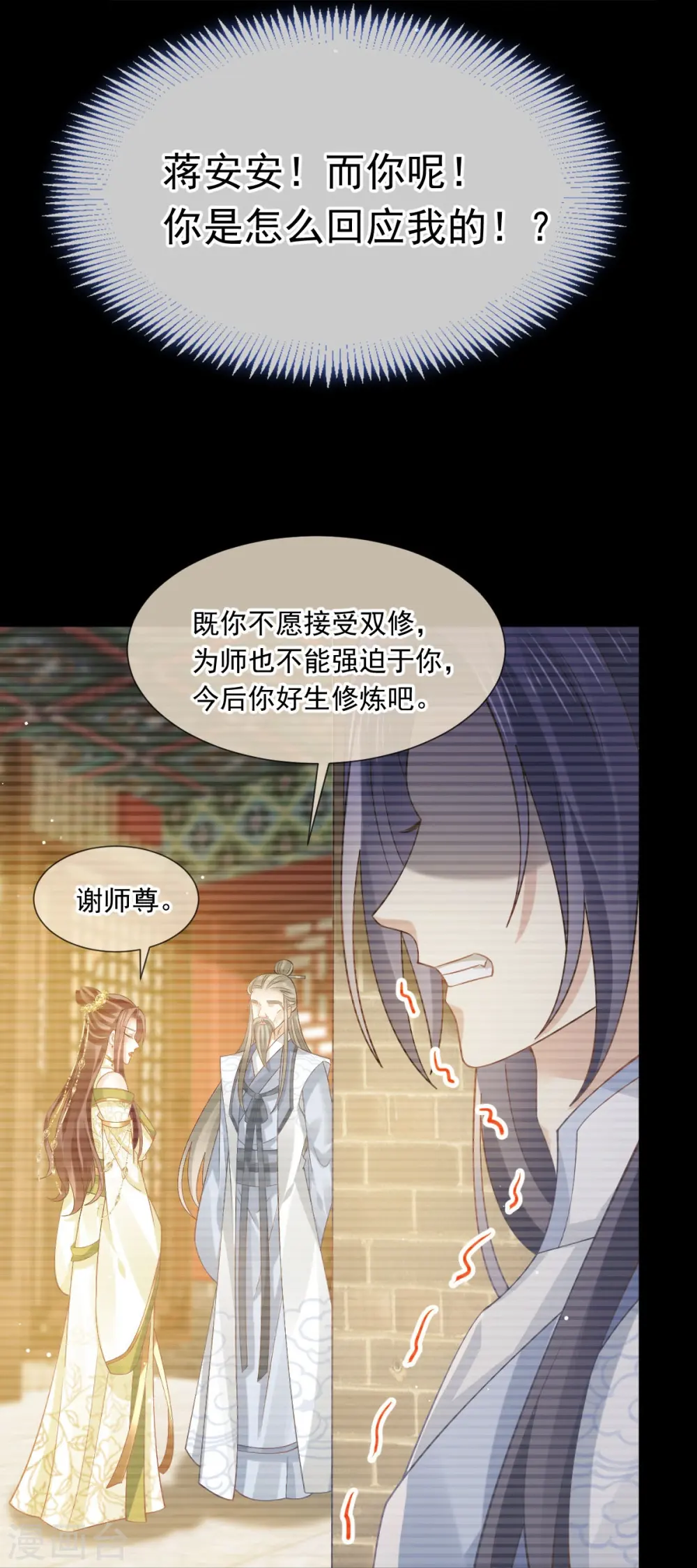 第68话 落难凤凰不如鸡8