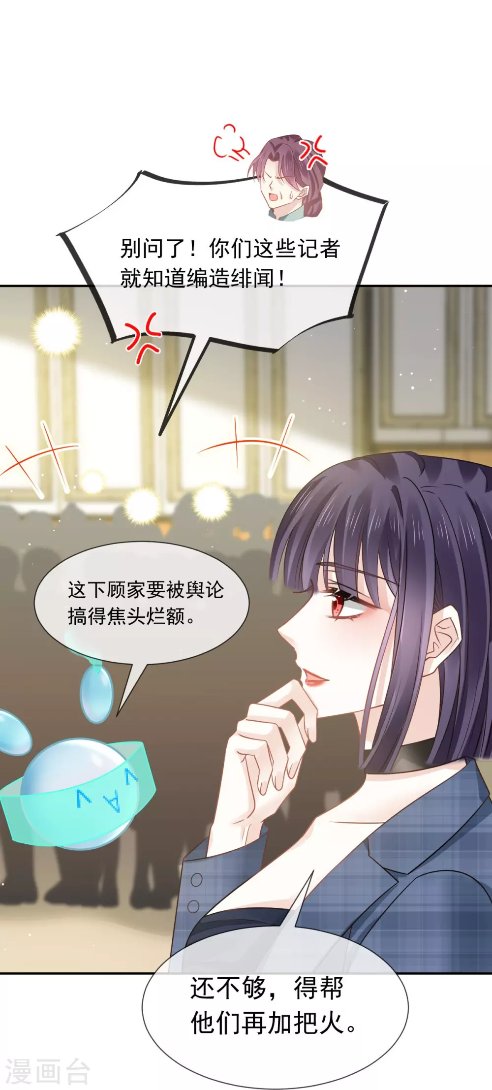 第13话 打脸！狠狠的打脸！14
