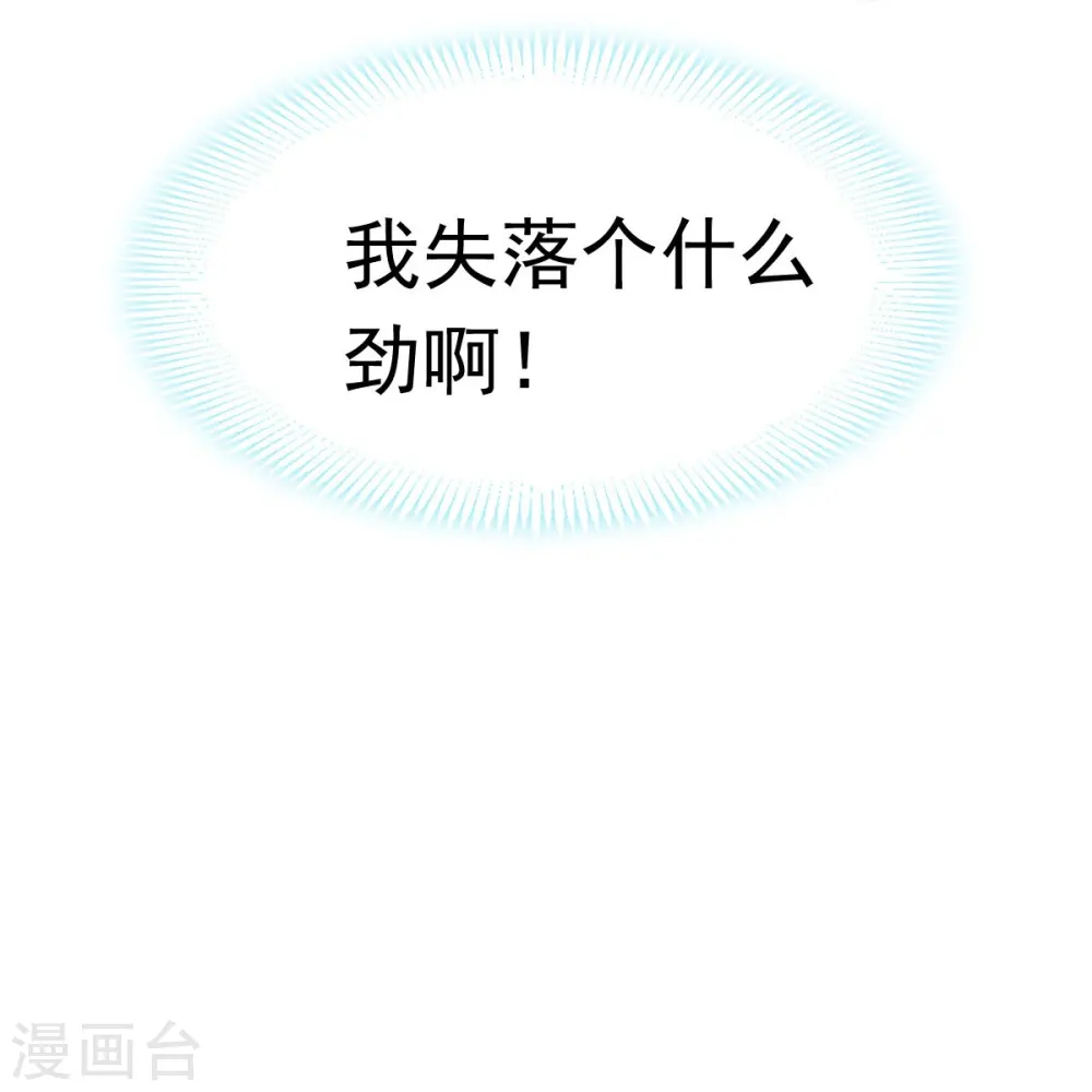 第60话 自怨自艾白莲花3