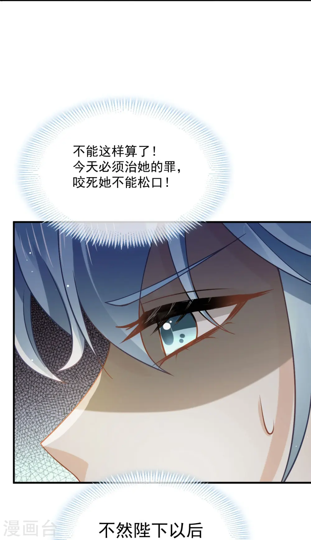 第33话 房事？太监能做什么？22