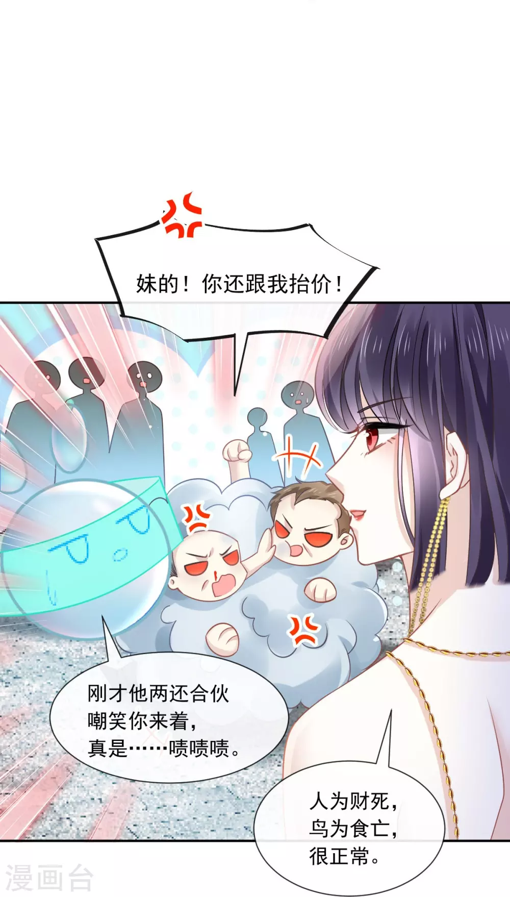 第3话 好用的充能器7