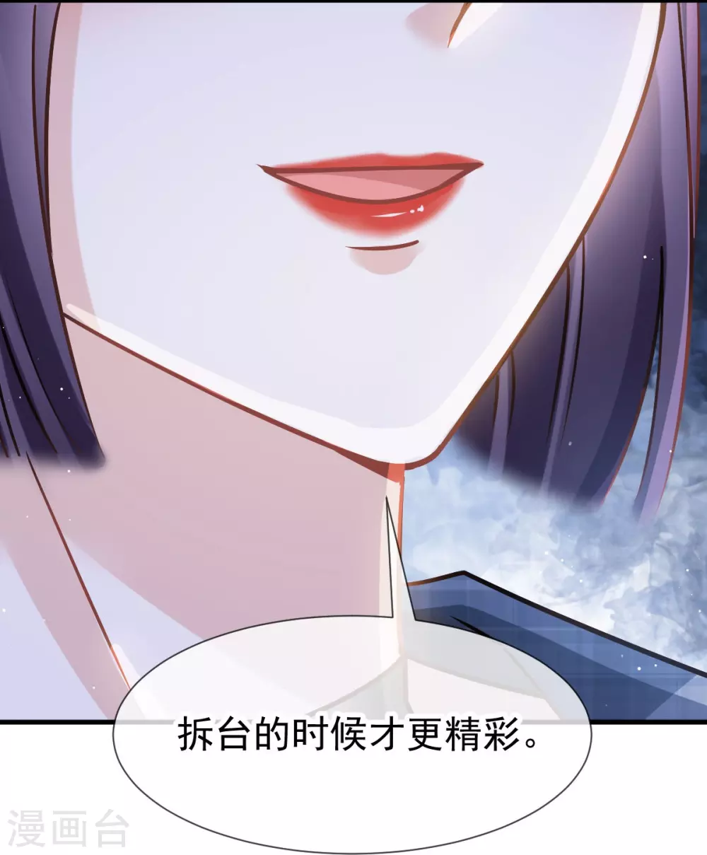 第9话 低级趣味29
