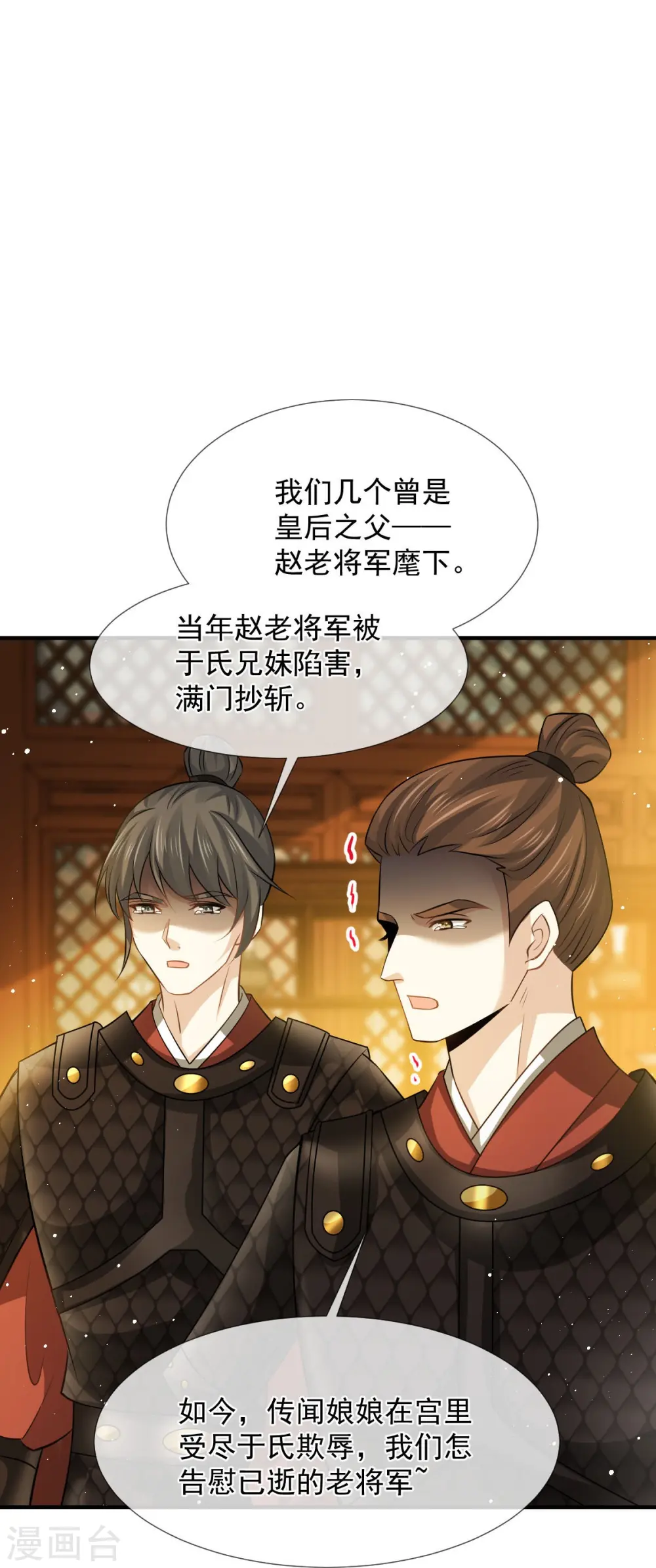 第36话 本宫会“护着”陛下的~17
