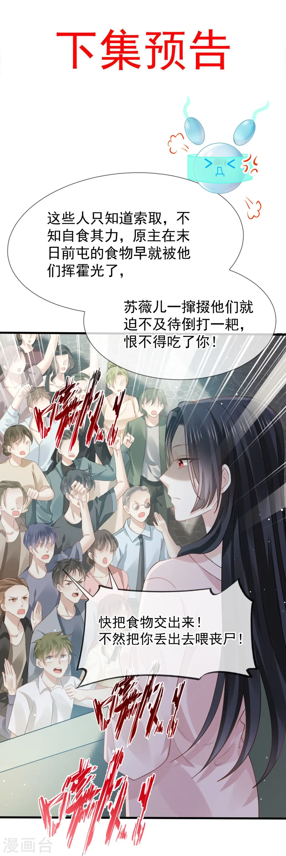 第73话 拿贼拿赃，捉奸捉双35