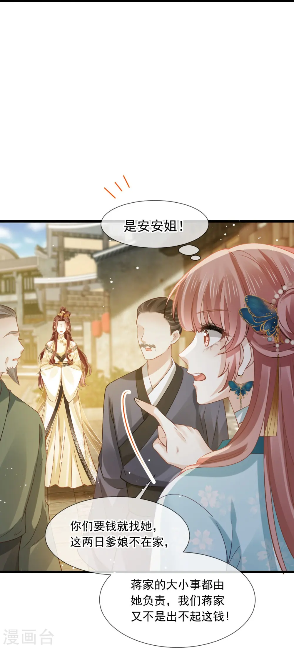 第50话 玛丽苏剧情？不存在~26